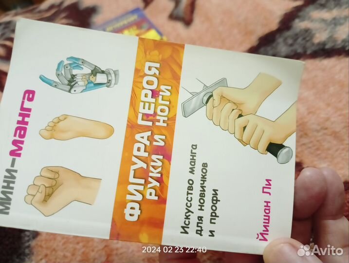 Карманный справочник по рисованию