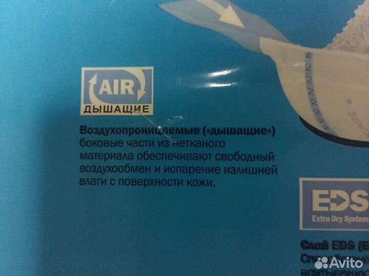 Памперсы для взрослых seni 2