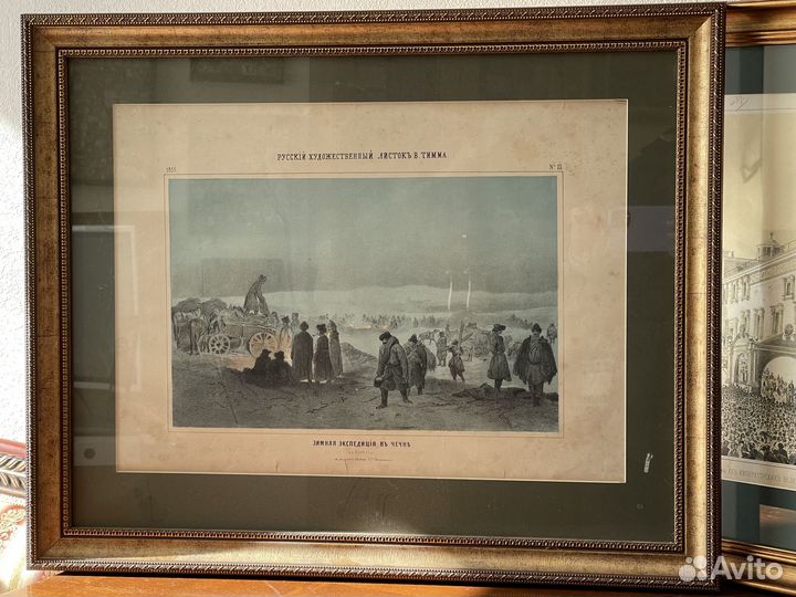 Русский Художественный Листок В Тимма