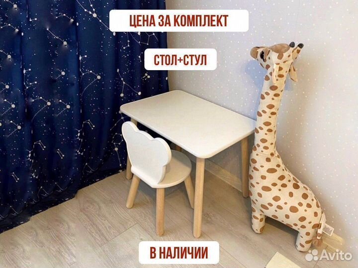 Новый детский стол и стул. В наличии