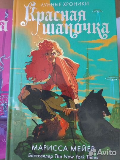 Золушка, Красная шапочка Мариссы Мейер