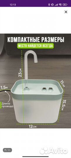 Автопоилка для кошек