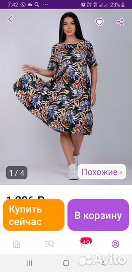 Платье