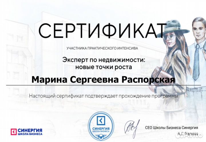 Риэлтор / агент по недвижимости