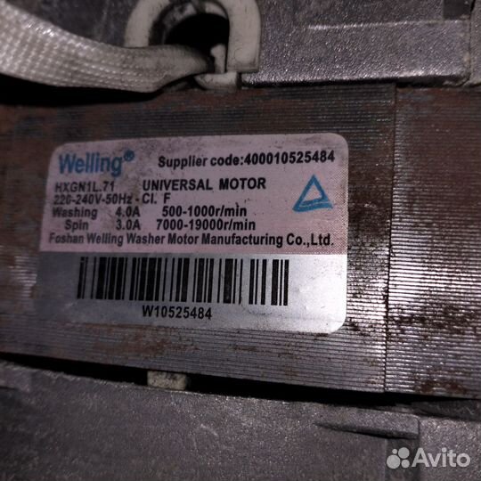 Электродвигатель для стиральной машины indesit