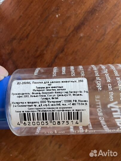 Поилка для мелких животных