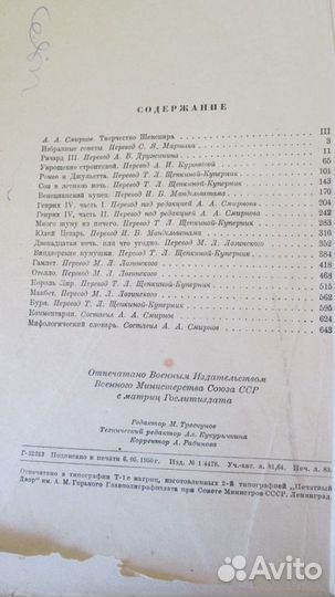 Букинистическое издание: Уильям Шекспир 