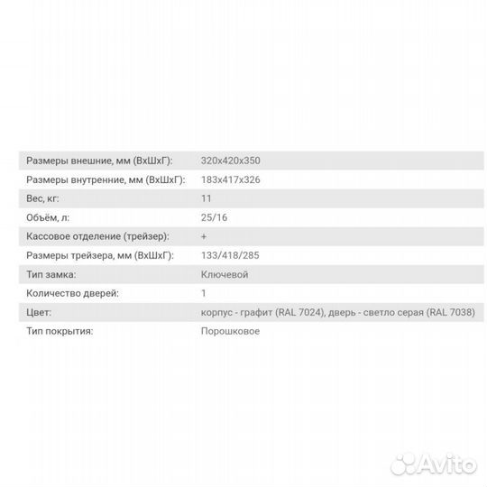 Офисный сейф SL-32Т