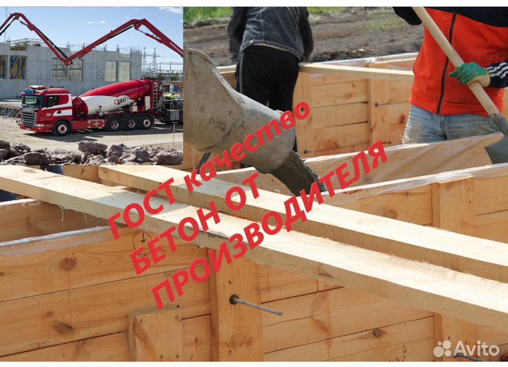 Доставка бетона в Теренкуль