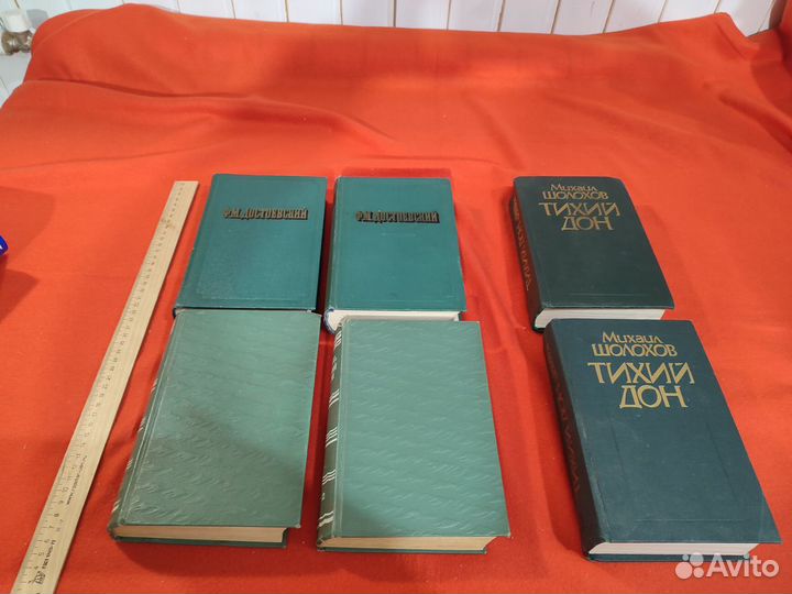 Отдельные книги Достоевский, Шолохов