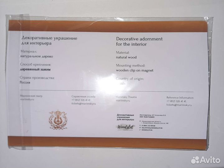 Елочные украшения 