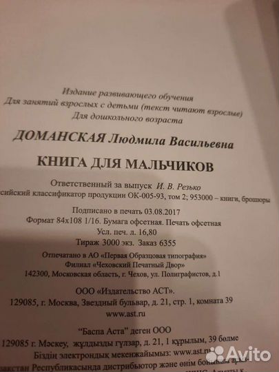 Детские книжки и игрушки