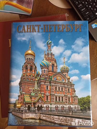 Подарочная книга о Санкт-Петербурге