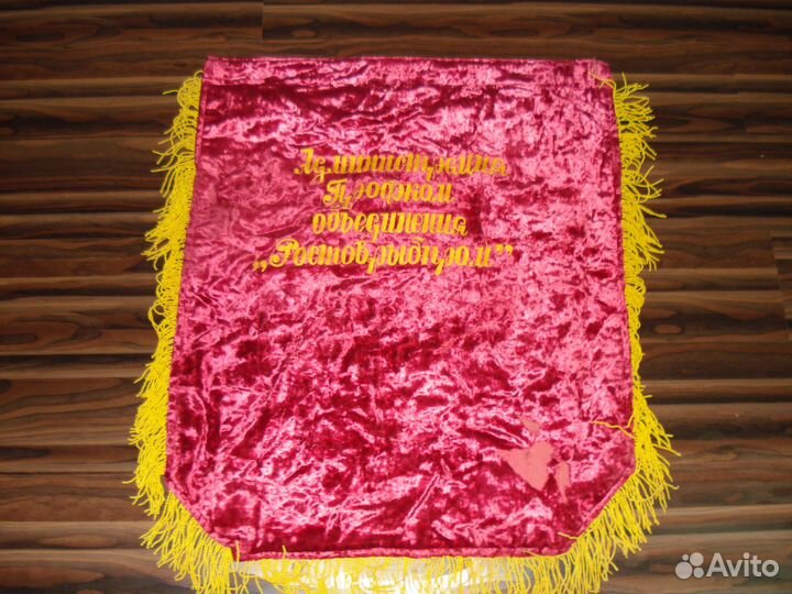 Вымпел обьединения 