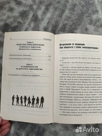 Книга родители которые хотят понять своего ребенка