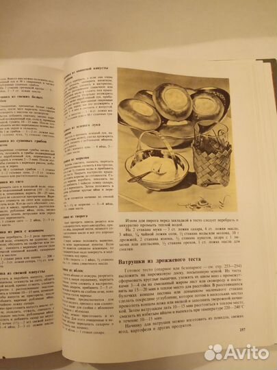 Книга о вкусной и здоровой пище, 1988г