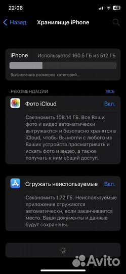 iPhone Xs, 512 ГБ