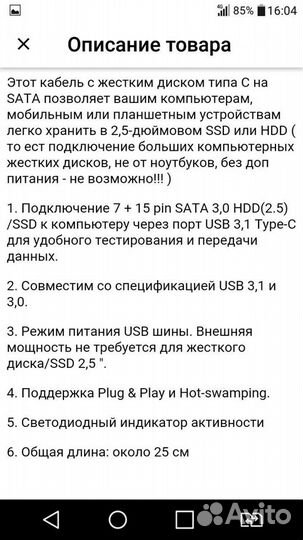 Адаптер переходник hhd ssd SATA в TypeC для ж/д 2