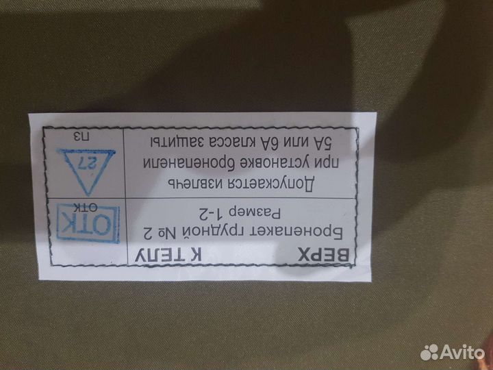 Бронепакет грудной