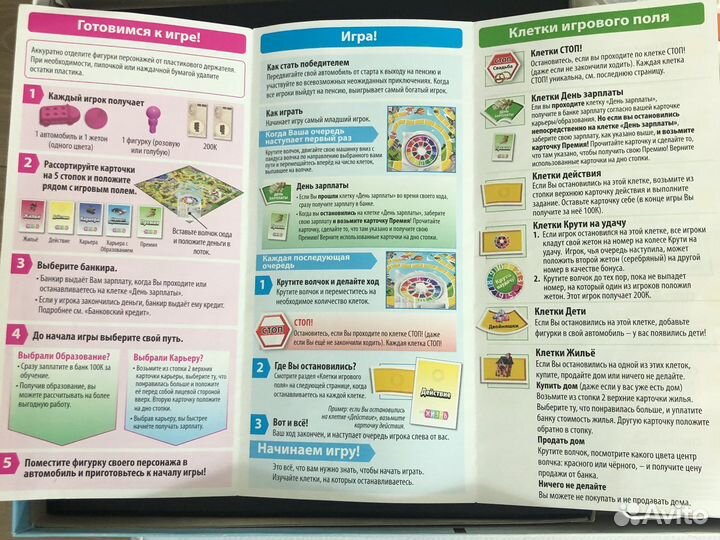 Настольная игра «Игра в жизнь»