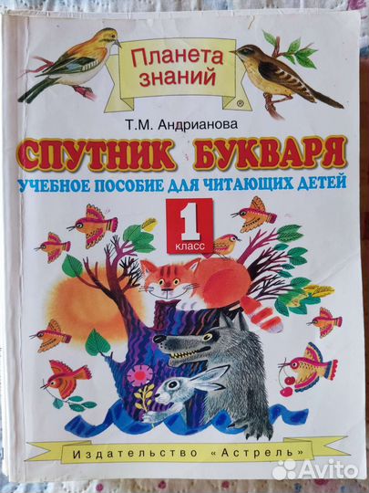 Учебники математика 1 кл Башмакова Нефедова Астель