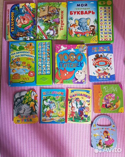 Детские книги пакетом