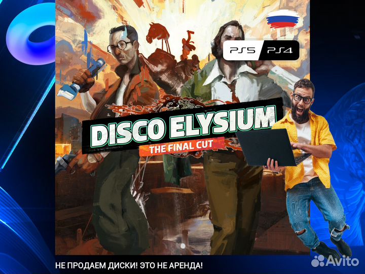 Disco Elysium - The Final Cut PS5 и PS4