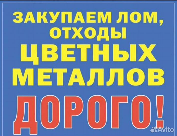 Лом вывоз металлолома вывоз лома самовывоз лома