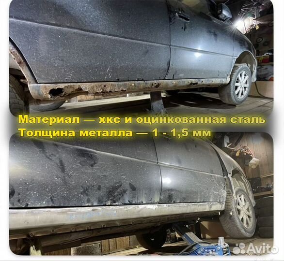 Ремонтный короб порога для Opel Meriva (A)