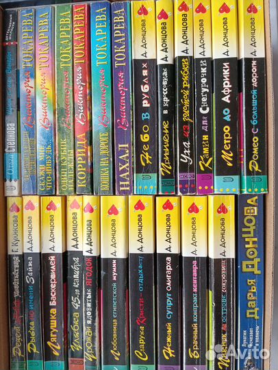 Детективы Донцова, Токарева Книги СССР