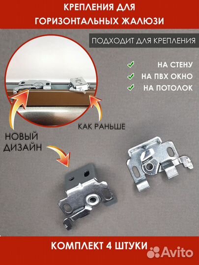 Кронштейн для жалюзи и римских штор