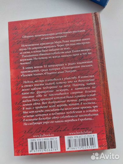 Книга Эдгар Аллан По