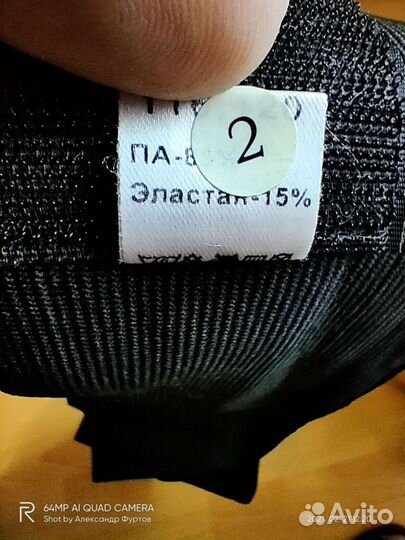Бандаж для беременных