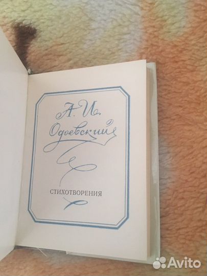 Редкое подарочное издание