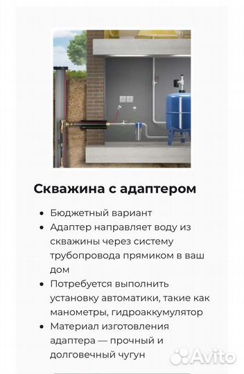 Бурение скважин на песок в Истринском районе