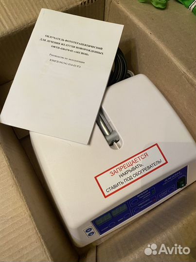 Лампа от желтушки Axion лечение желтушки