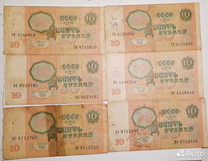 Продаю денежные купюры времён СССР