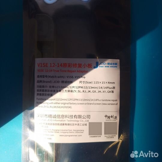 Программатор iPhone jcid V1SE-WiFI