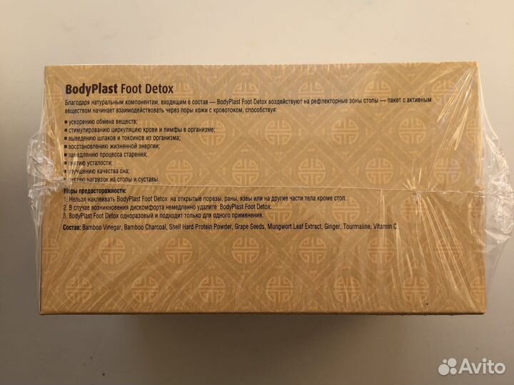 Детокс-патчи для ног Maabada