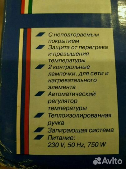 Сэндвичница