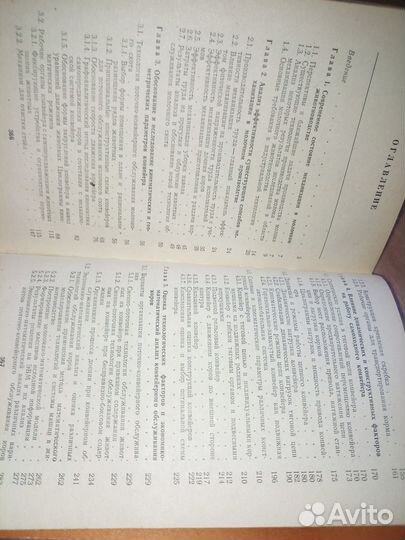 Практика поточно-конвейерного обслуж-ния животных