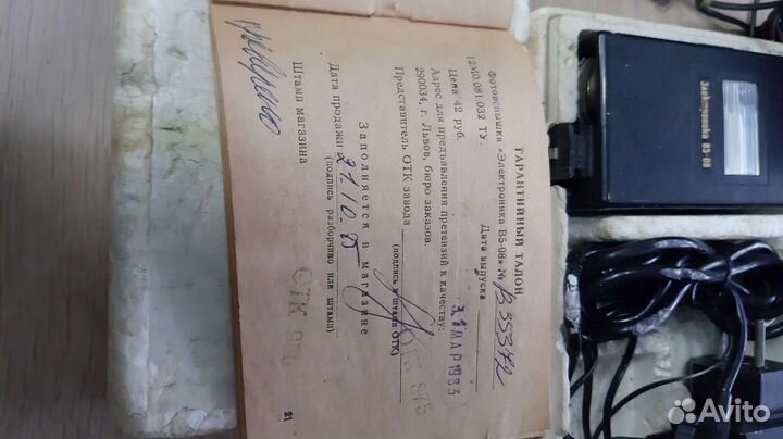 Фотовспышка СССР, книга