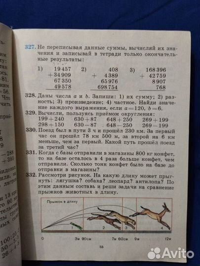 Математика 3 кл, СССР, русский,технология 1кл, см