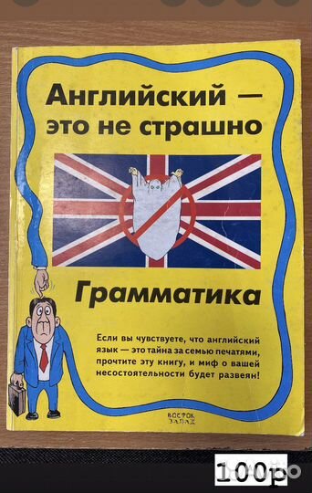 Учебная литература по английскому языку