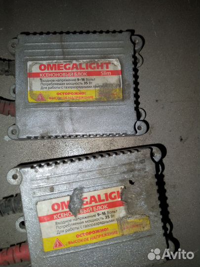 Блок розжига ксенона