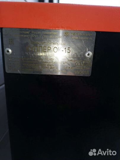 Твердотопливный котёл 15 кВт +электротэн