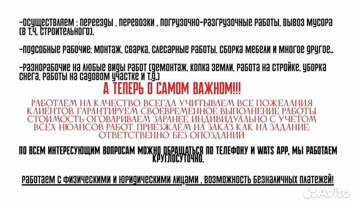 Грузчики, разнорабочие