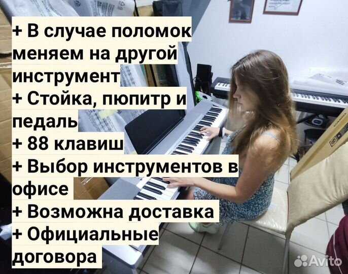 Электронное пианино белое аренда/продажа