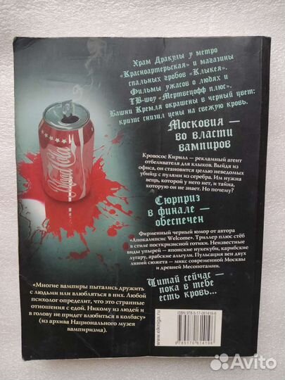 Zотов. Республика Ночь