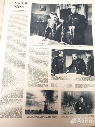 Журнал Огонёк 40-е годы